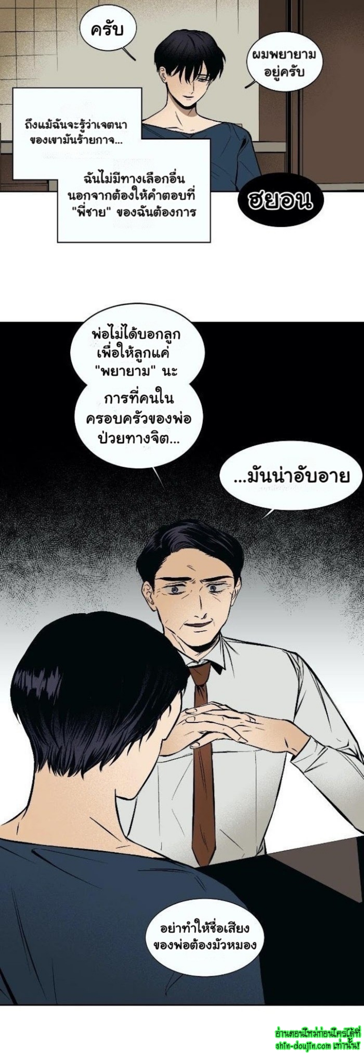 The third perspective EP 1